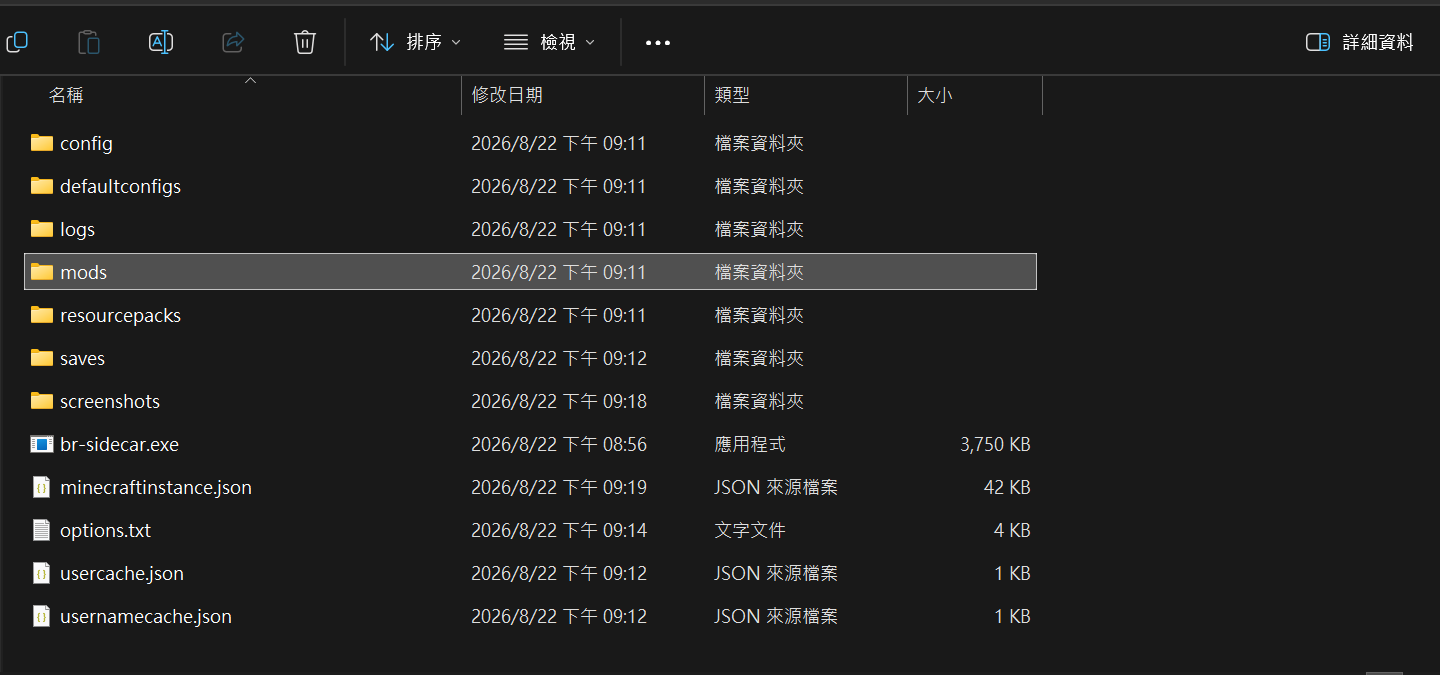 File Explorer showing br-sidecar.exe in the instance root beside the mods, saves and config folders