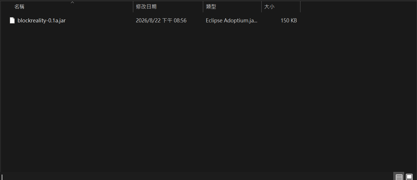 File Explorer showing blockreality-0.1a.jar inside the mods folder